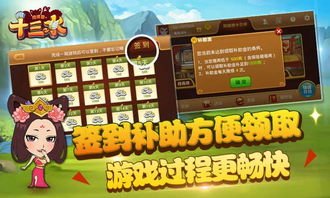 东升国际十三水游戏信息 东升国际十三水游戏信息