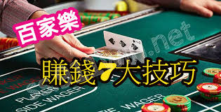 东升国际百家乐怎么玩?新手必看东升国际百家乐投注规则介绍 2 东升国际百家乐玩法规则介绍