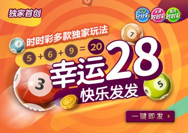 东升国际时时彩基本规则 东升国际时时彩基本规则