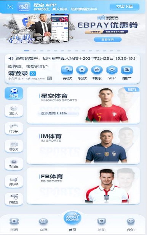 东升国际注册开户教程 3 东升国际手机客户端注册开户页面
